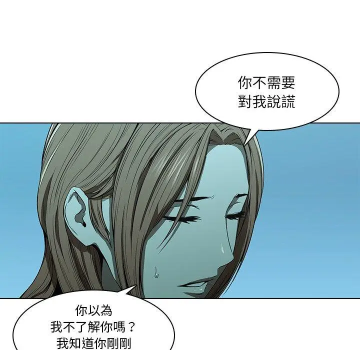 漫画《二十岁》第14话第58张图