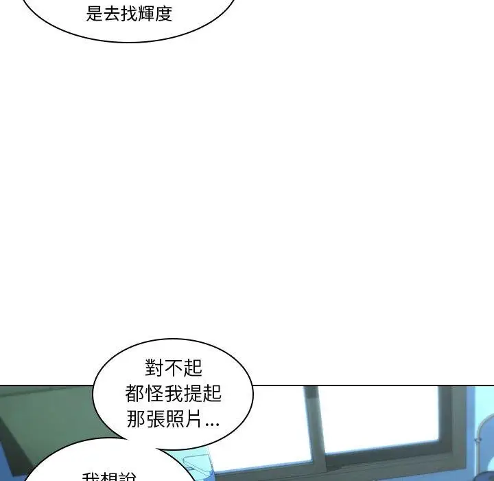 漫画《二十岁》第14话第59张图
