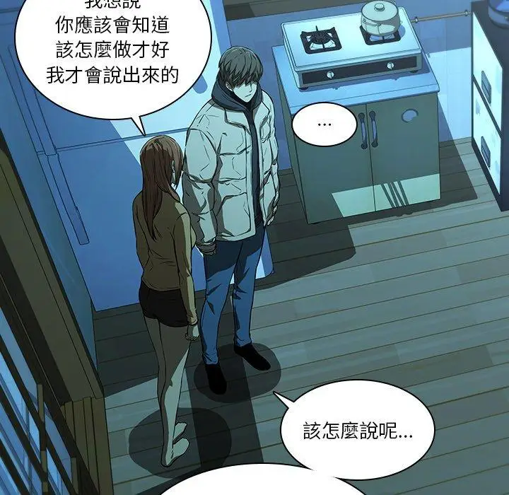 漫画《二十岁》第14话第60张图