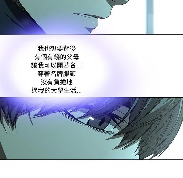 漫画《二十岁》第14话第63张图