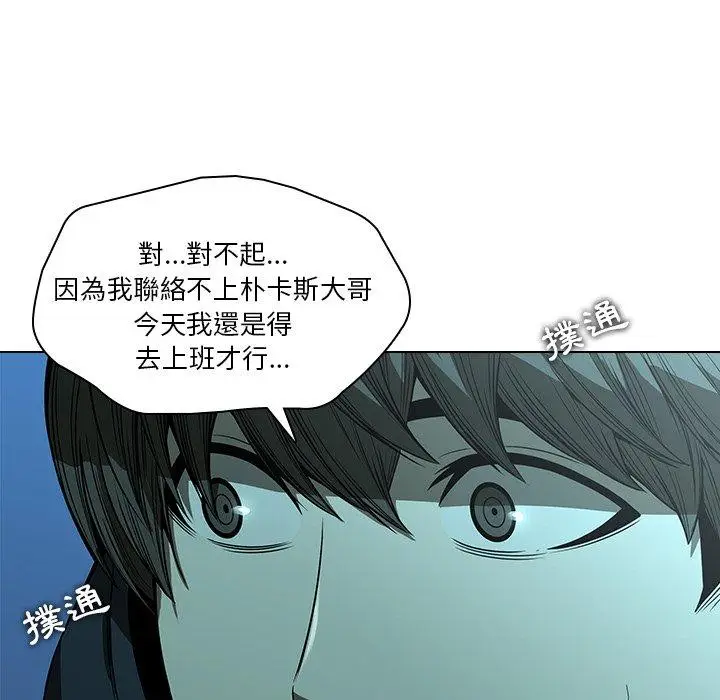 漫画《二十岁》第14话第67张图