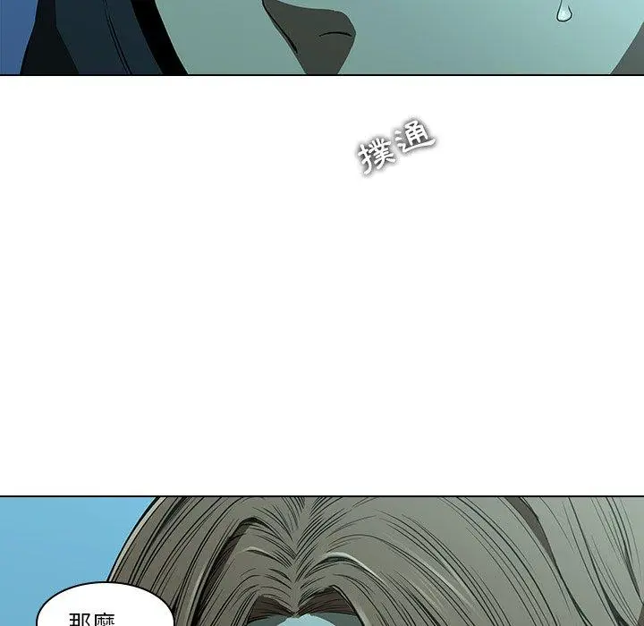 漫画《二十岁》第14话第68张图