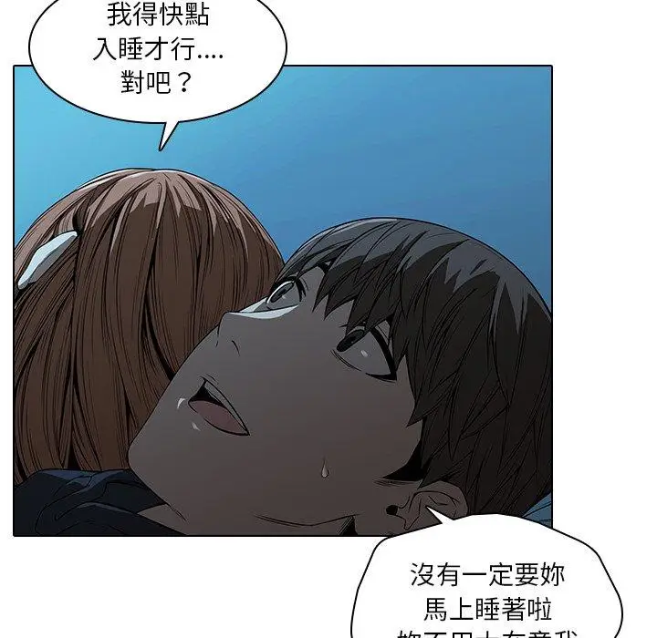 漫画《二十岁》第14话第76张图