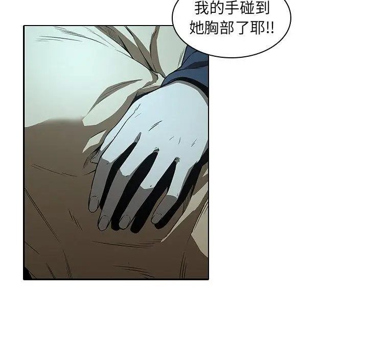 漫画《二十岁》第14话第85张图