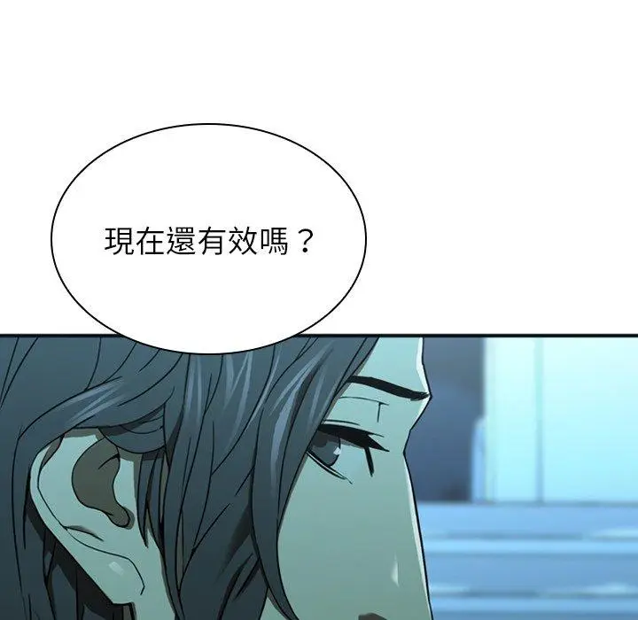漫画《二十岁》第15话第101张图