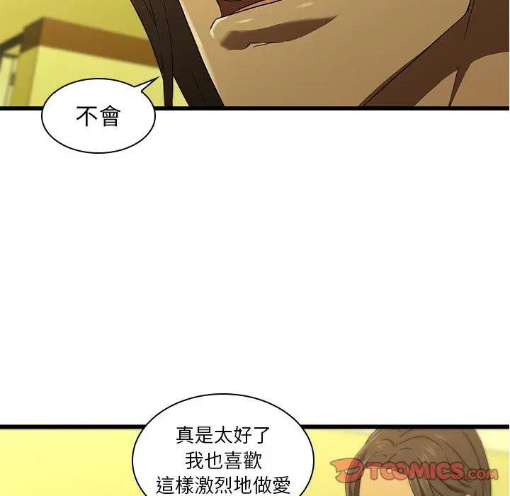 漫画《二十岁》第15话第12张图