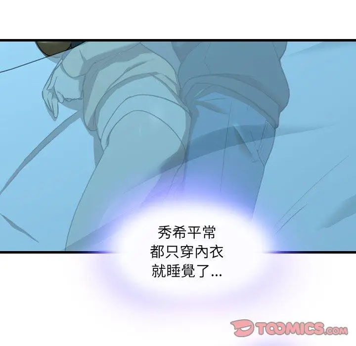 漫画《二十岁》第15话第32张图