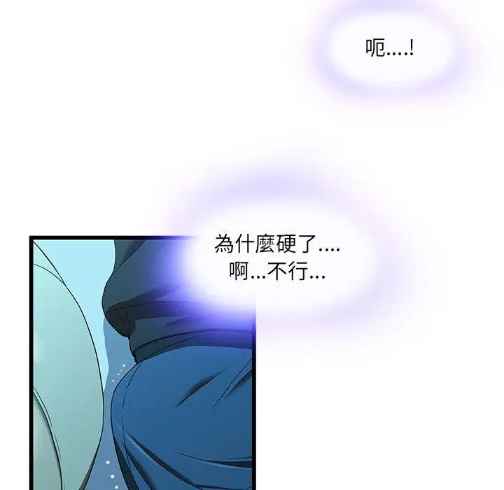 漫画《二十岁》第15话第33张图