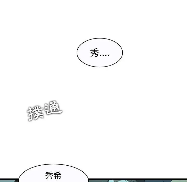 漫画《二十岁》第15话第39张图