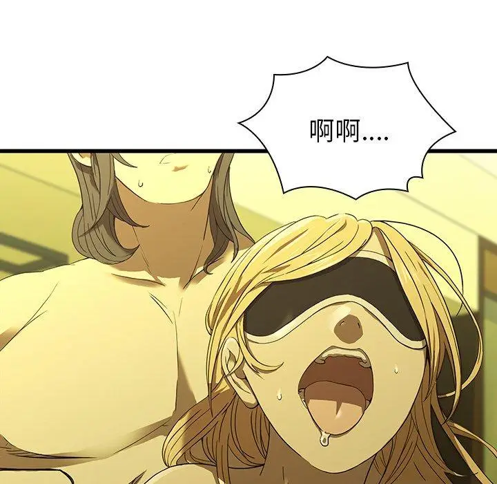 漫画《二十岁》第15话第43张图