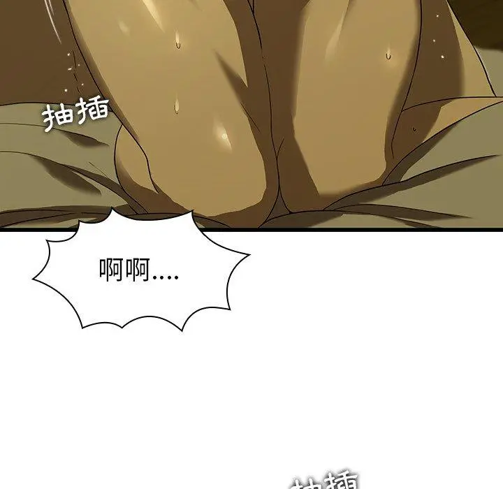 漫画《二十岁》第15话第45张图