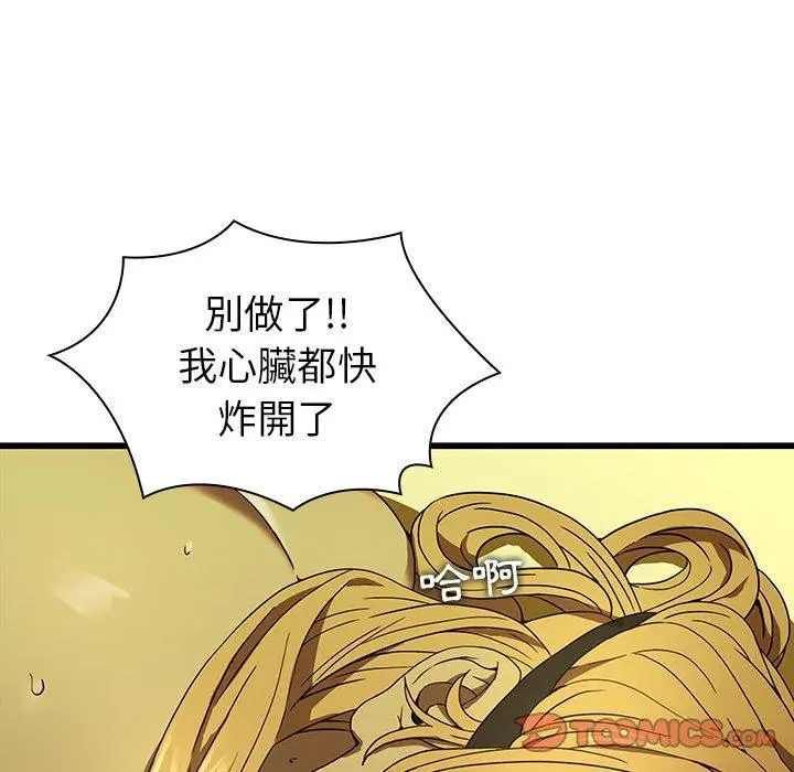 漫画《二十岁》第15话第52张图