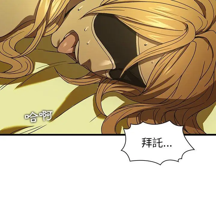 漫画《二十岁》第15话第53张图
