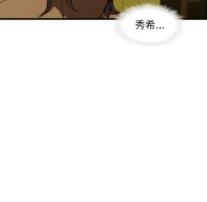 漫画《二十岁》第15话第55张图