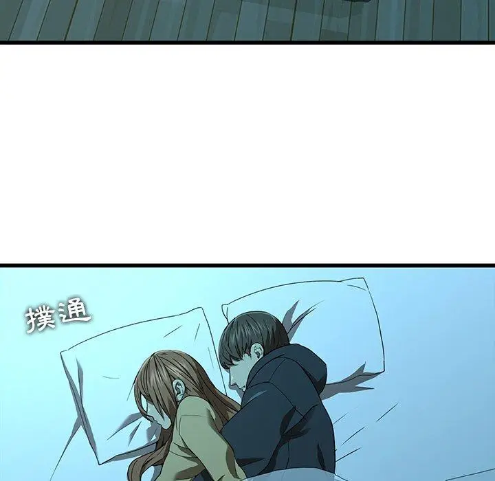 漫画《二十岁》第15话第59张图