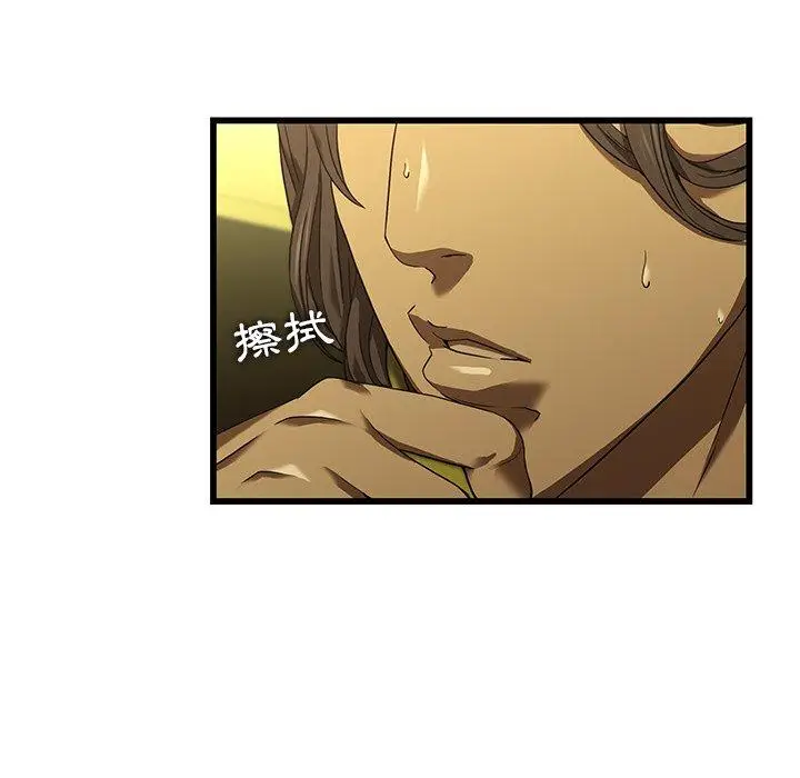 漫画《二十岁》第15话第6张图