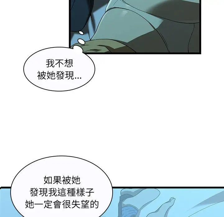 漫画《二十岁》第15话第65张图