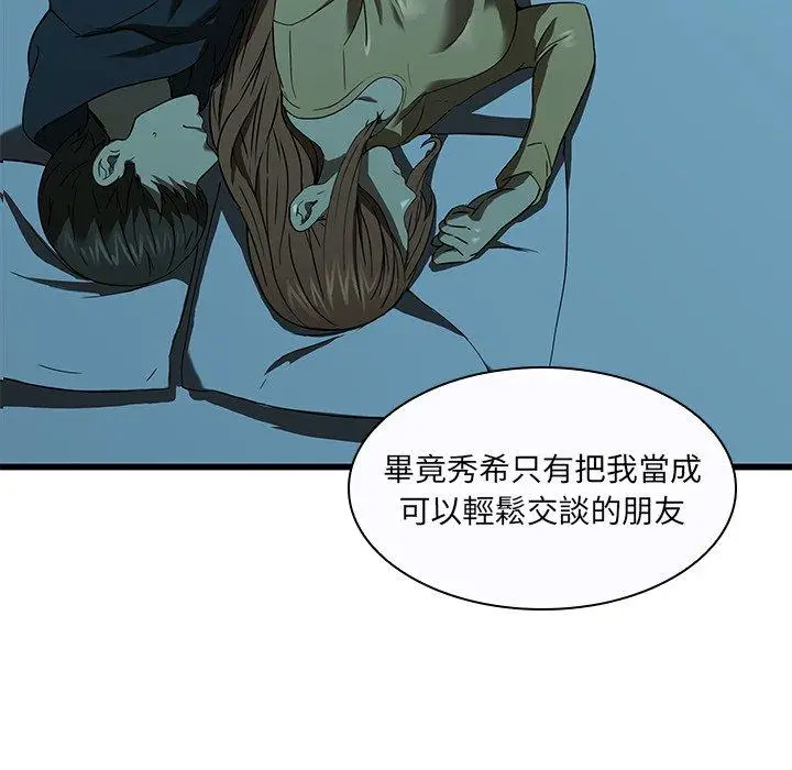 漫画《二十岁》第15话第67张图