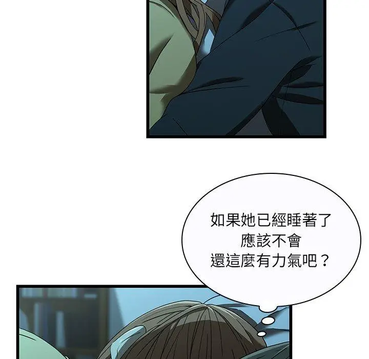漫画《二十岁》第15话第70张图