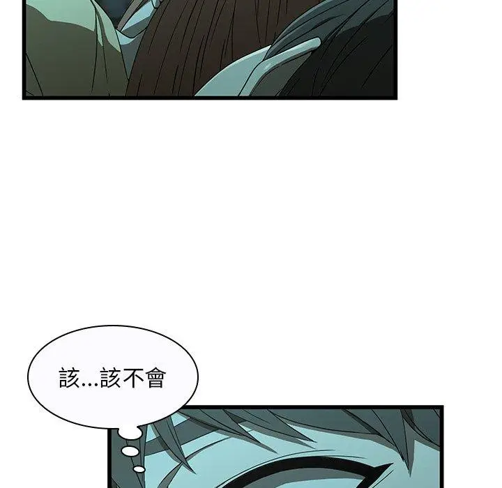 漫画《二十岁》第15话第71张图