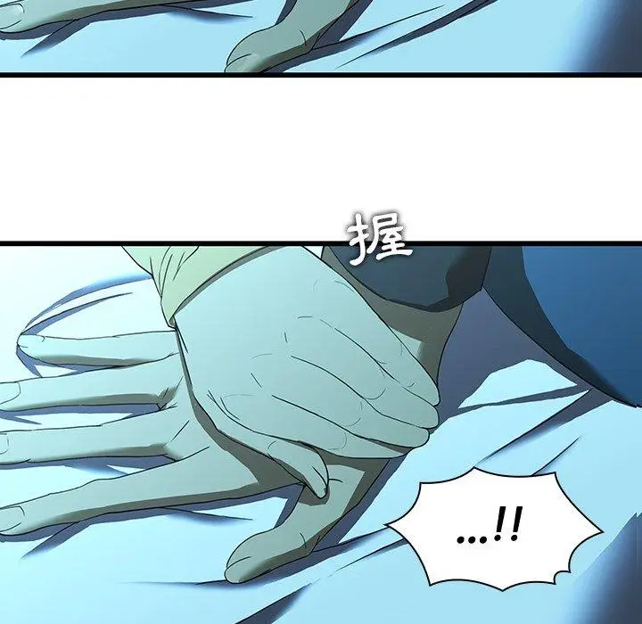 漫画《二十岁》第15话第79张图