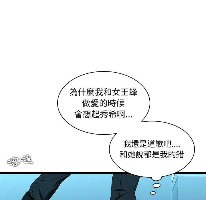 漫画《二十岁》第15话第89张图