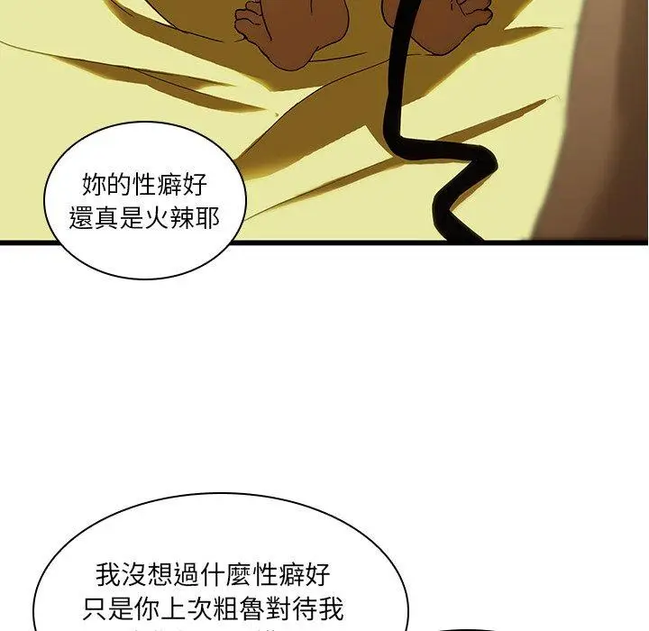 漫画《二十岁》第15话第9张图