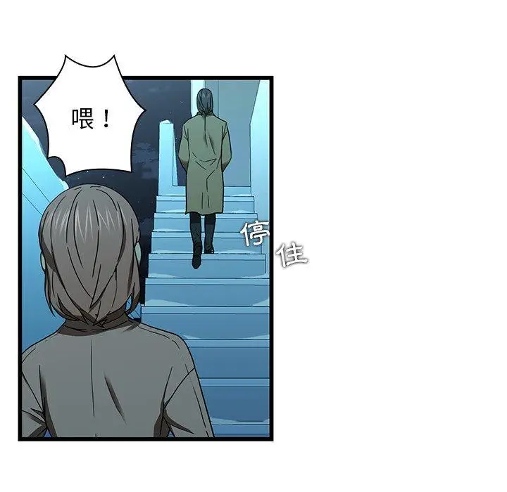 漫画《二十岁》第15话第91张图