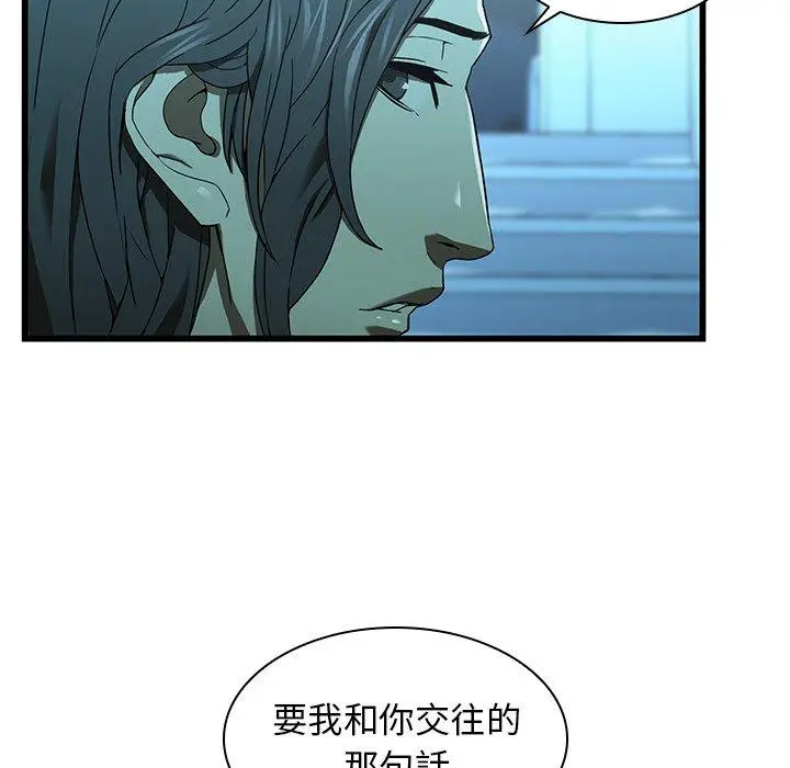 漫画《二十岁》第15话第94张图