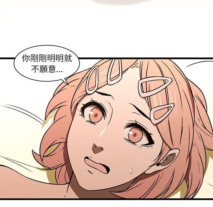 漫画《二十岁》第16话第102张图