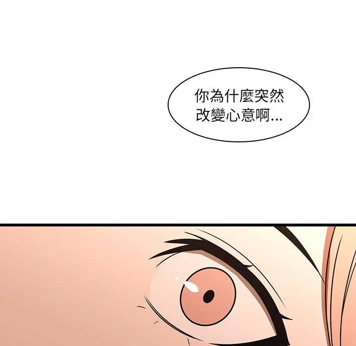漫画《二十岁》第16话第103张图