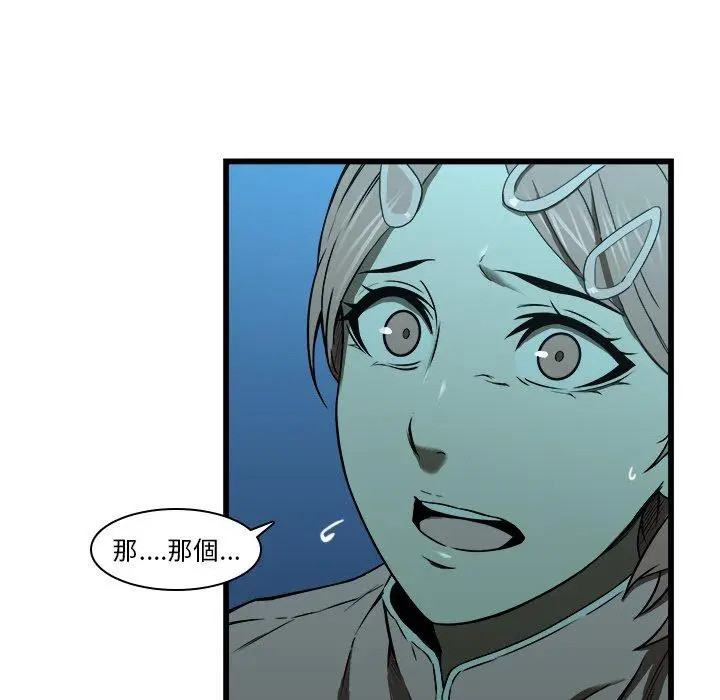 漫画《二十岁》第16话第12张图