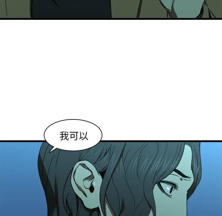 漫画《二十岁》第16话第15张图