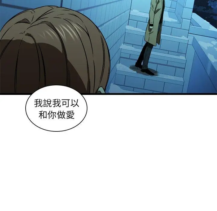 漫画《二十岁》第16话第17张图