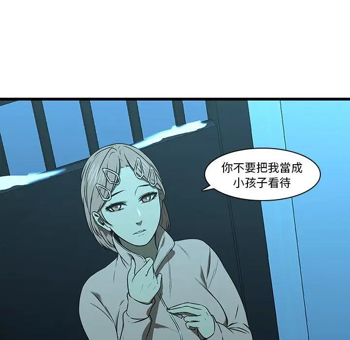 漫画《二十岁》第16话第18张图