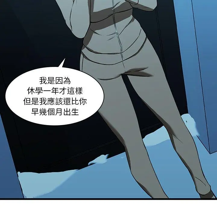 漫画《二十岁》第16话第19张图