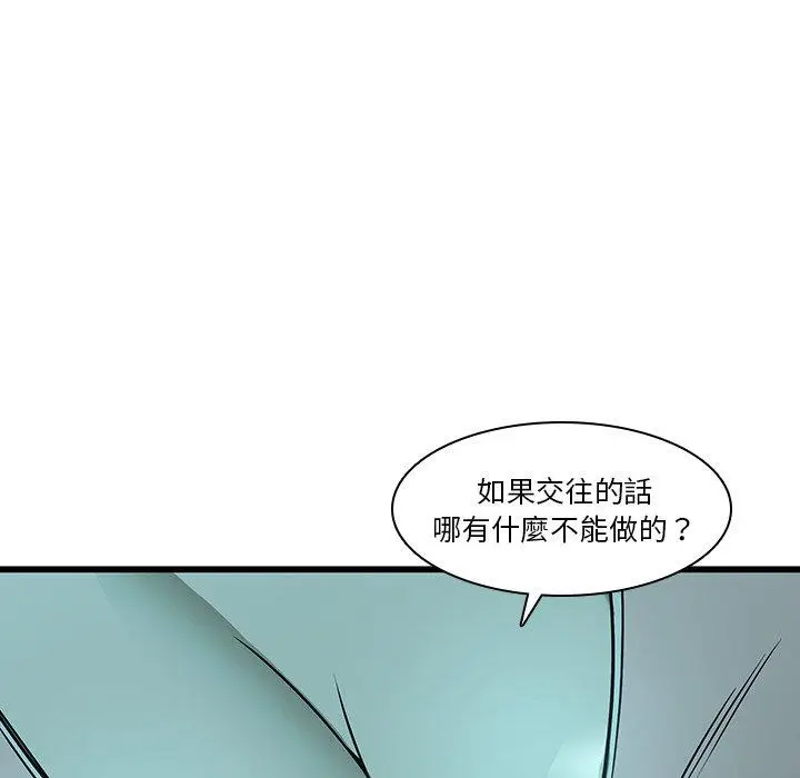 漫画《二十岁》第16话第20张图
