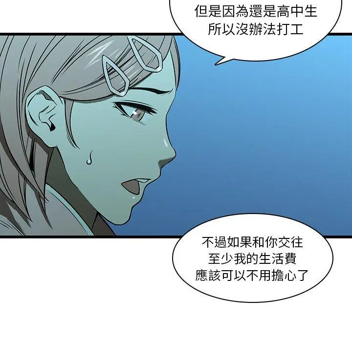 漫画《二十岁》第16话第22张图