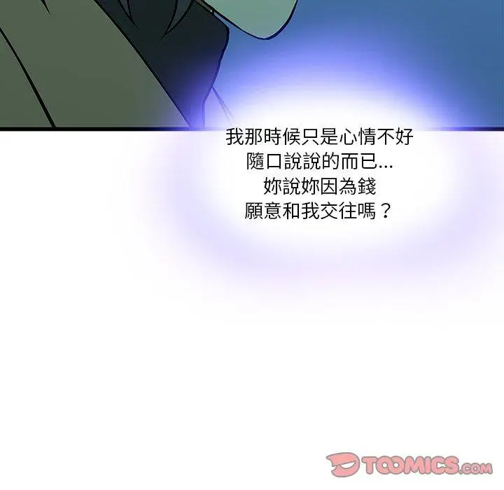 漫画《二十岁》第16话第26张图