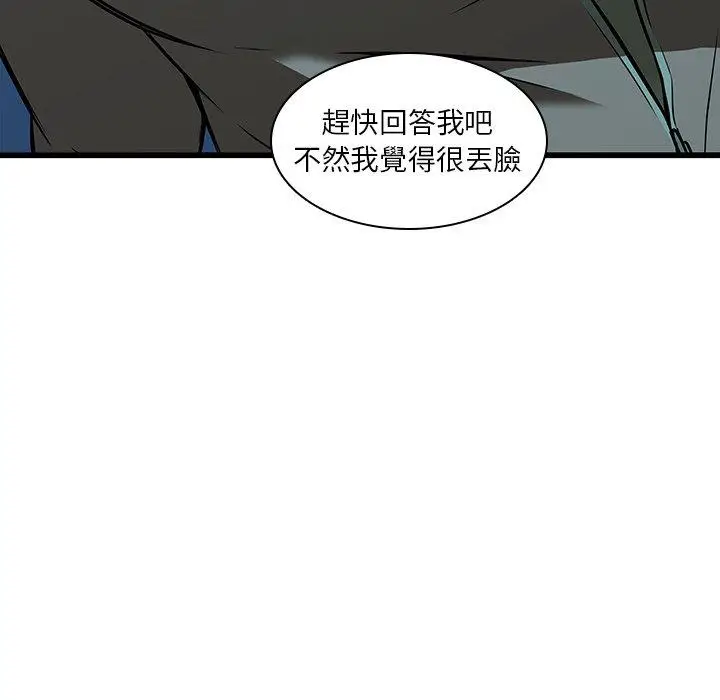 漫画《二十岁》第16话第29张图