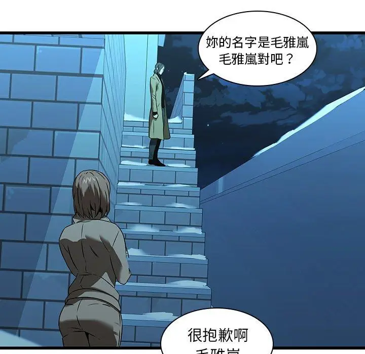 漫画《二十岁》第16话第30张图