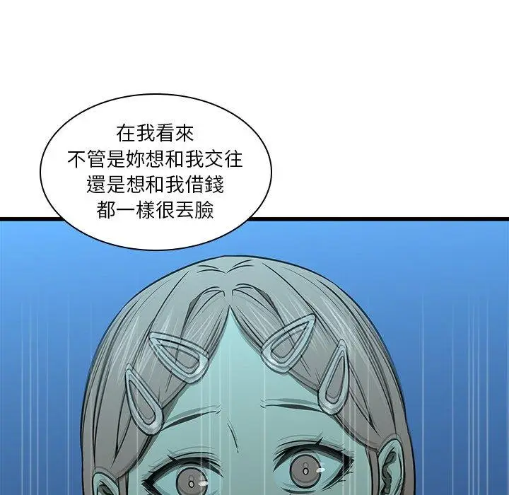 漫画《二十岁》第16话第33张图