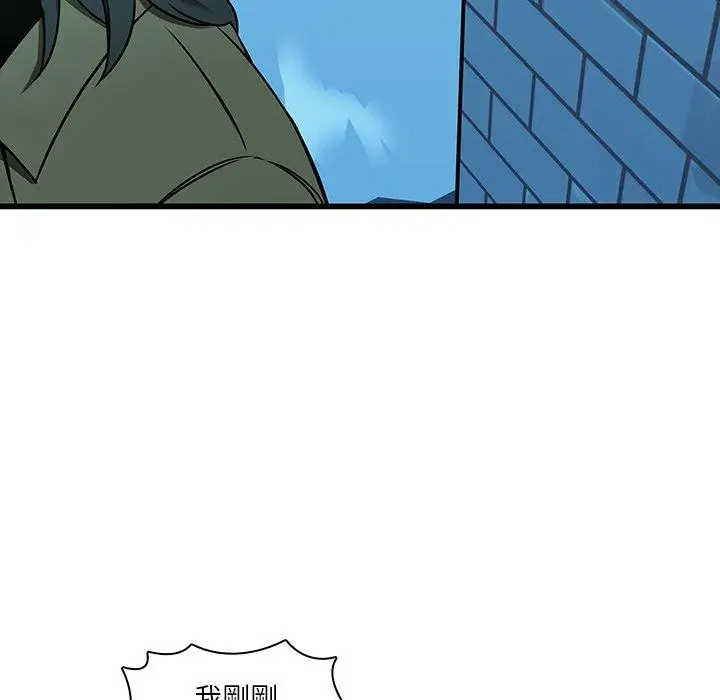 漫画《二十岁》第16话第37张图