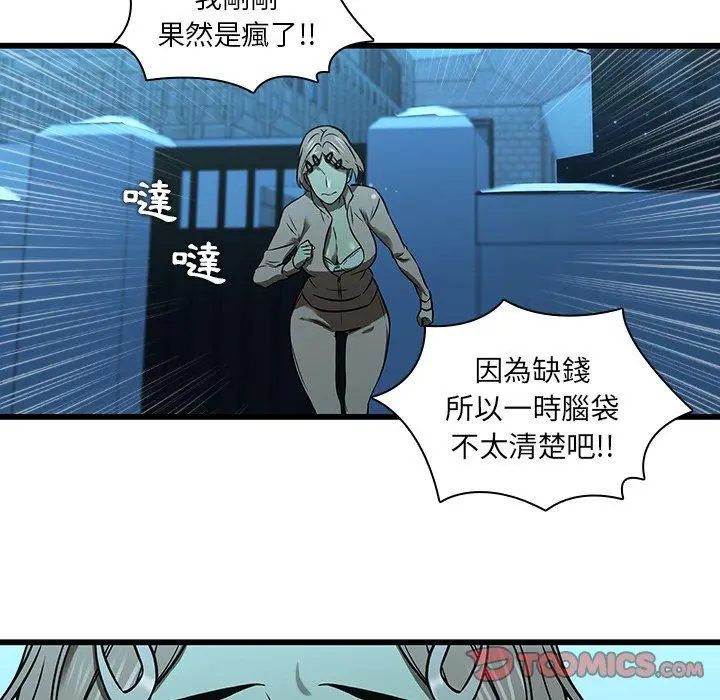 漫画《二十岁》第16话第38张图