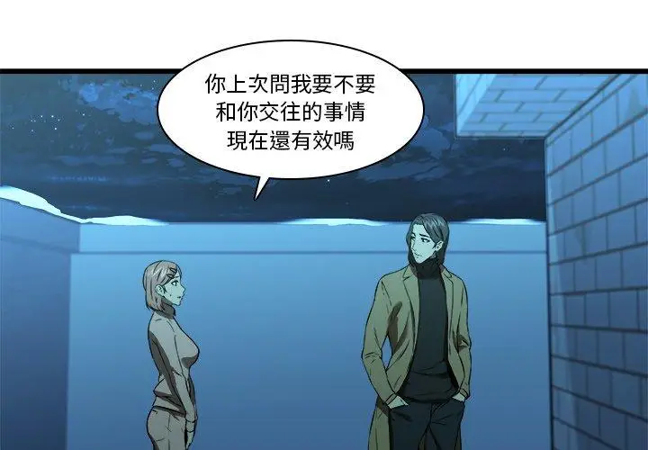 漫画《二十岁》第16话第4张图
