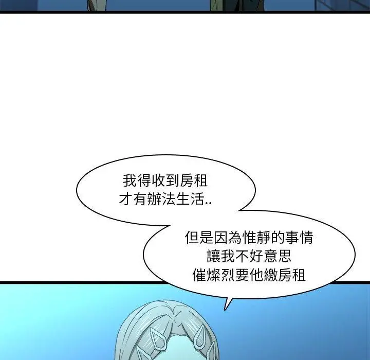 漫画《二十岁》第16话第5张图