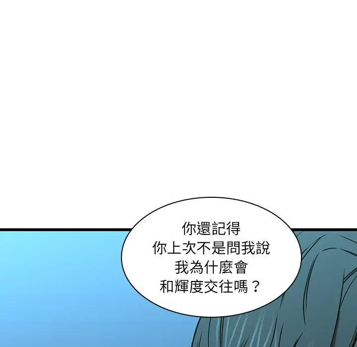 漫画《二十岁》第16话第51张图