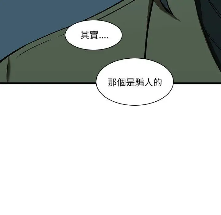 漫画《二十岁》第16话第53张图