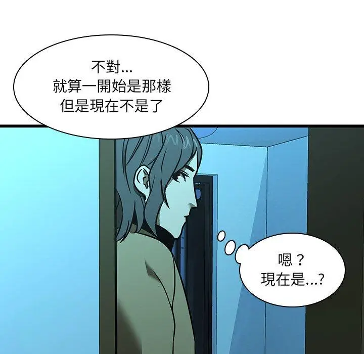 漫画《二十岁》第16话第54张图