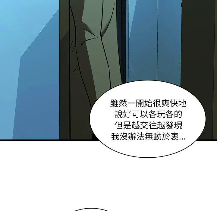 漫画《二十岁》第16话第55张图